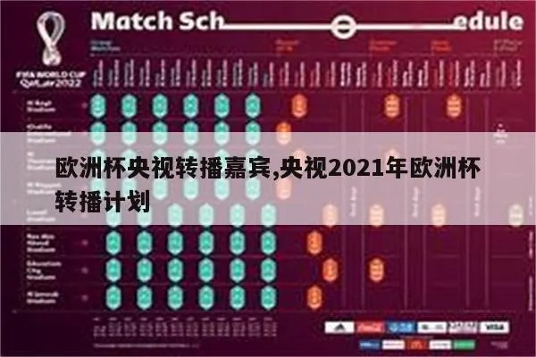 主持人聊欧洲杯夺冠 2021年欧洲杯主持人-第3张图片-www.211178.com_果博福布斯