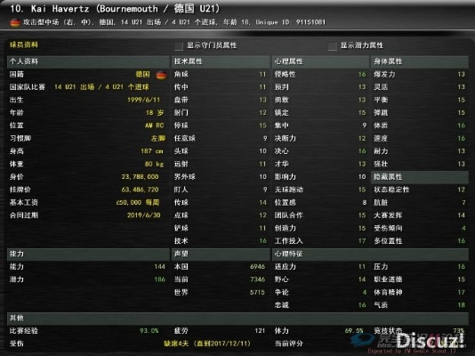 fm2018 中超 平均 ca fm2020中超capa