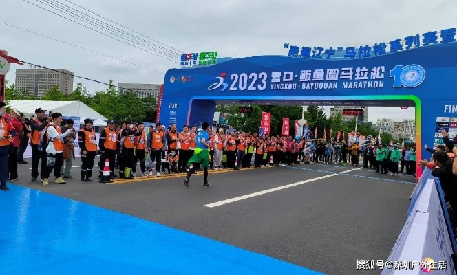 2023年鲅鱼圈马拉松火热报名中，你准备好了吗？