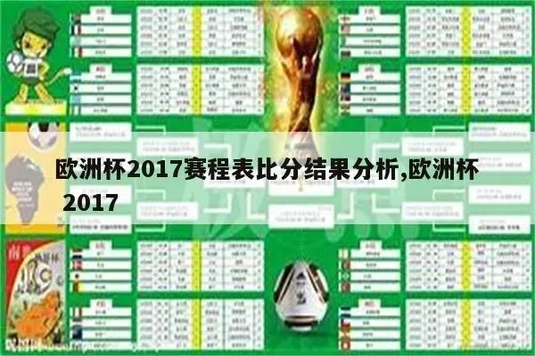 18年欧洲杯平局率 18年欧洲杯全部比分-第2张图片-www.211178.com_果博福布斯