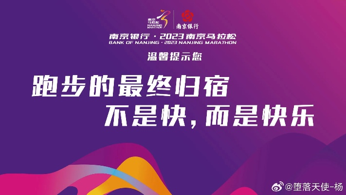 2023南京马拉松长跑5步教你打造百万用户参与的H5策划方法-第2张图片-www.211178.com_果博福布斯