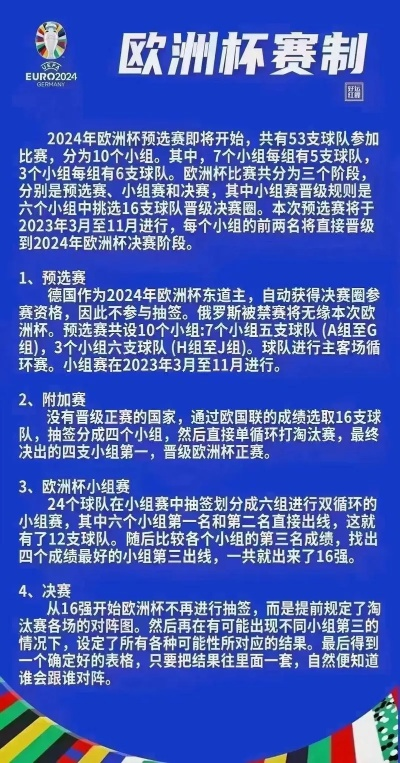 和对象看欧洲杯 和对象看欧洲杯的小说-第2张图片-www.211178.com_果博福布斯