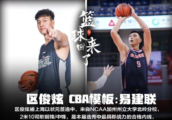 nba准状元 cba 2021cba状元-第2张图片-www.211178.com_果博福布斯