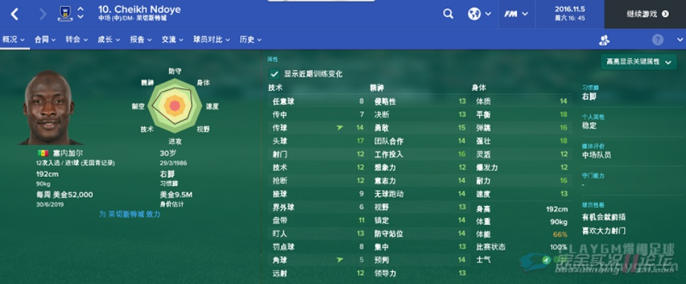 fm2017中超能买的球星 fm2017中锋推荐-第2张图片-www.211178.com_果博福布斯